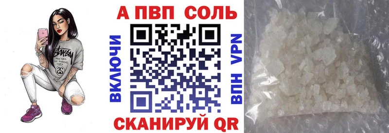 APVP Соль  Елизаветинская 