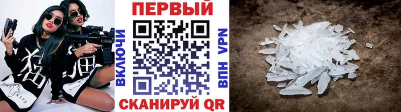 Первитин винт  купить закладку  Елизаветинская 